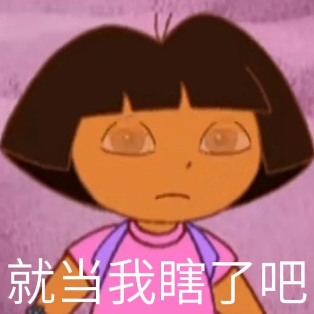 图片[1]-奇怪的表情增加了-喜欢表情包分享—全网表情包
