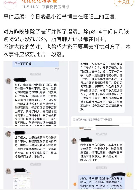 图片[22]-小红书美女网红白P帽子事件-喜欢表情包分享—全网表情包