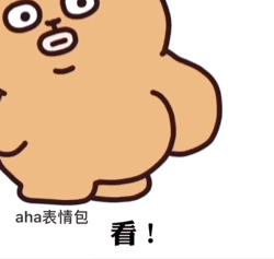 图片[5]-走， 带你去吃粑粑-喜欢表情包分享—全网表情包