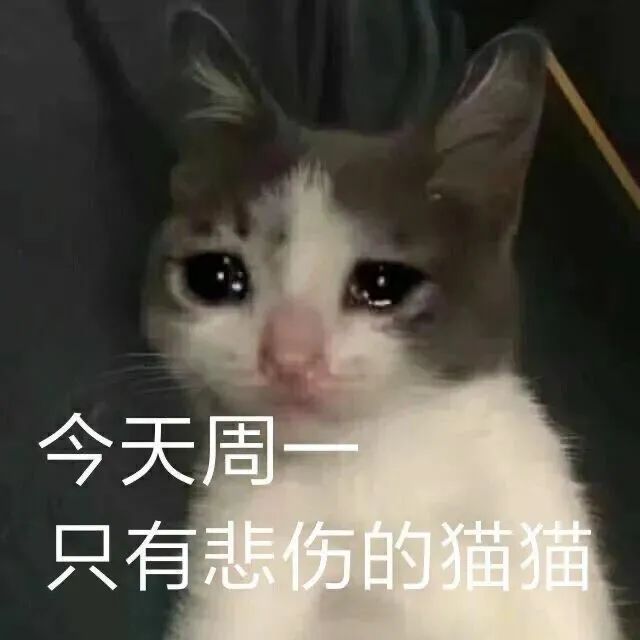 图片[1]-奇怪的表情增加了-喜欢表情包分享—全网表情包