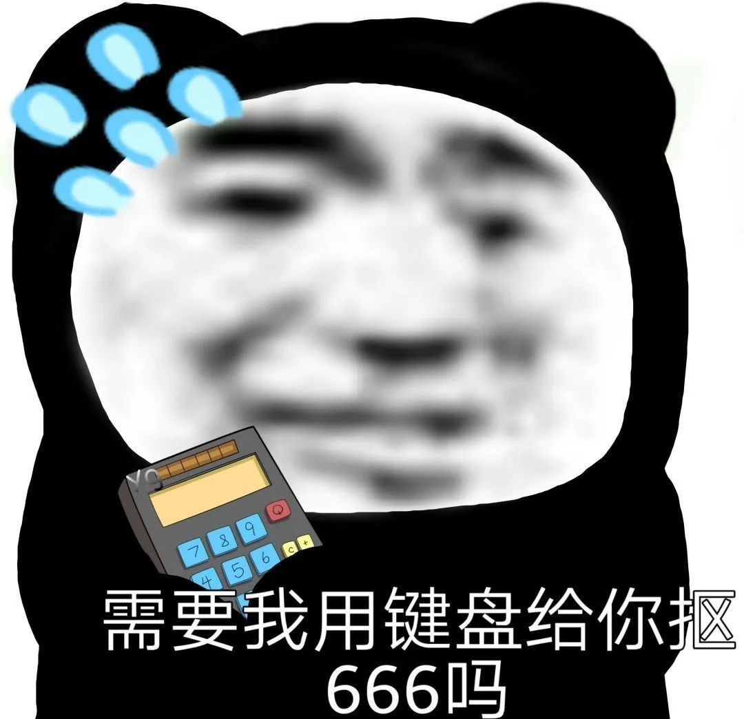 图片[2]-表情包-喜欢表情包分享—全网表情包