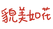 图片[4]-祝你2022由A变D-喜欢表情包分享—全网表情包