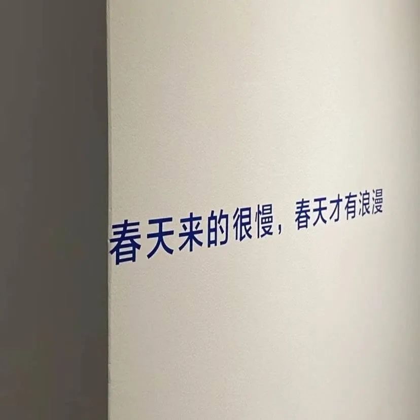 图片[49]-朋友圈背景图太爱了-喜欢表情包分享—全网表情包