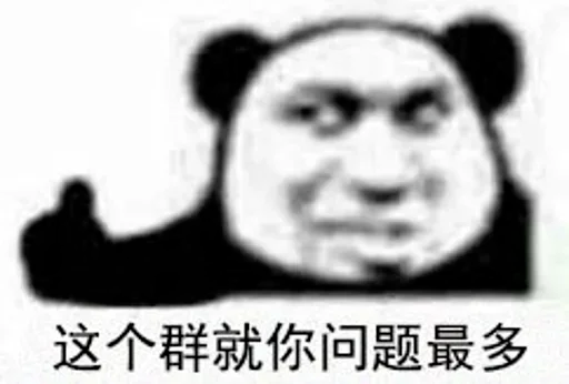 图片[12]-沙雕表情包-喜欢表情包分享—全网表情包