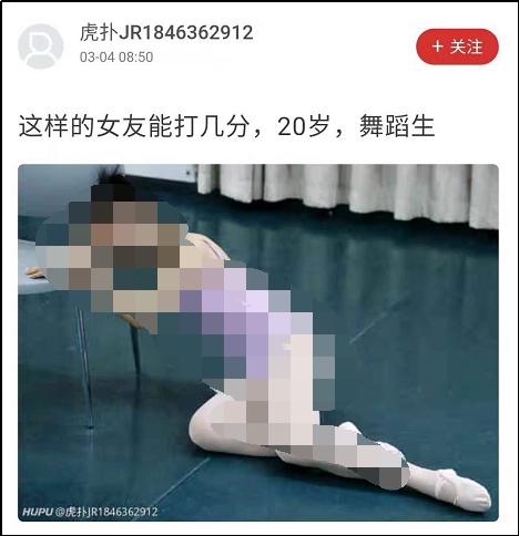 图片[7]-虎扑直男，为什么如此热衷于给女孩打分？-喜欢表情包分享—全网表情包