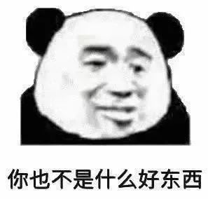 图片[4]-表情包::熊猫头斗图-喜欢表情包分享—全网表情包
