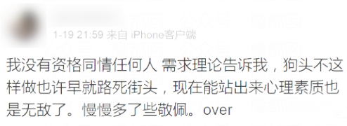 图片[37]-又一“奴性”女网红翻车：大肆卖惨，自甘“摆烂”，不值得……-喜欢表情包分享—全网表情包