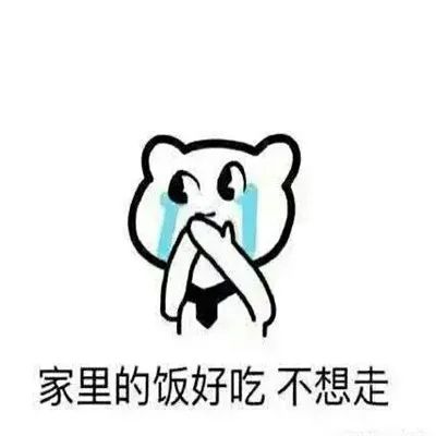 图片[7]-开学就用搞笑聊天表情-喜欢表情包分享—全网表情包