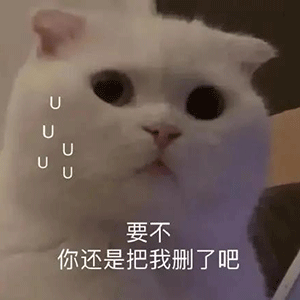 图片[4]-你不要我了吗-喜欢表情包分享—全网表情包