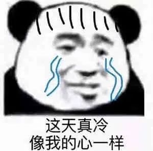 图片[12]-表情包-喜欢表情包分享—全网表情包