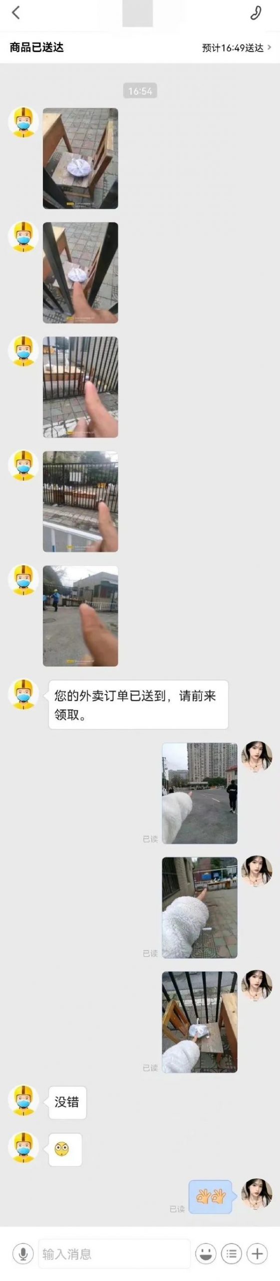 图片[4]-今日份沙雕图-喜欢表情包分享—全网表情包