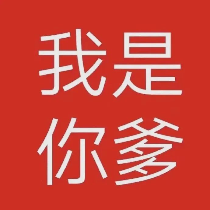 图片[47]-抖音热门表情包丨我今天巨巨巨巨巨巨巨想你-喜欢表情包分享—全网表情包
