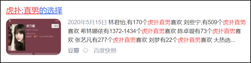图片[3]-虎扑直男，为什么如此热衷于给女孩打分？-喜欢表情包分享—全网表情包