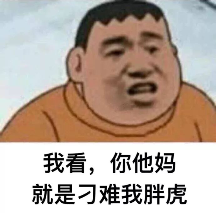 图片[20]-我就是拽-喜欢表情包分享—全网表情包