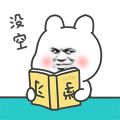 图片[14]-表情包-喜欢表情包分享—全网表情包