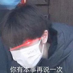 图片[3]-想死啊，看我激光眼!-喜欢表情包分享—全网表情包