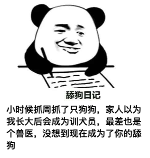图片[1]-​舔狗日记 NO.623-喜欢表情包分享—全网表情包