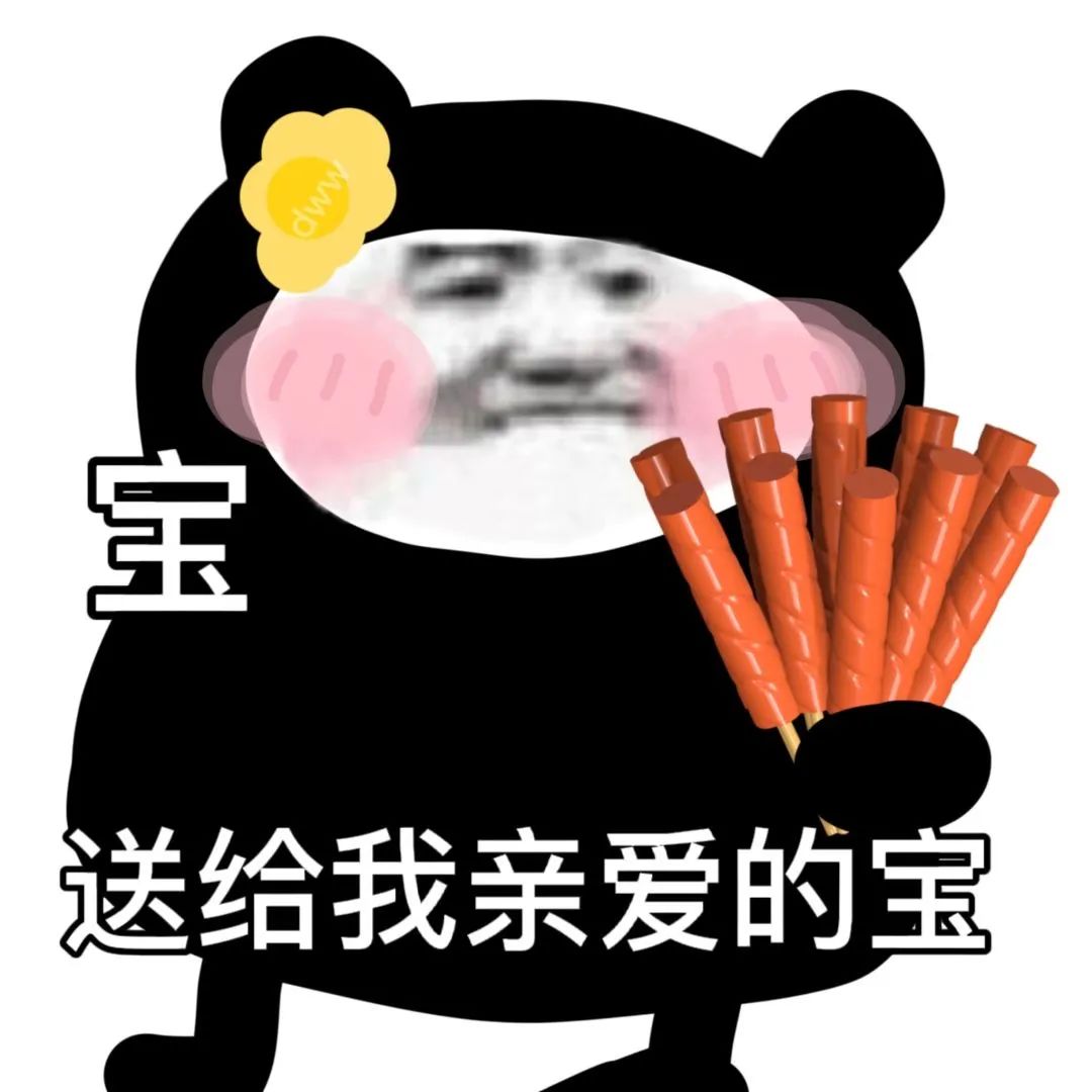 图片[32]-宝！亲我这里！-喜欢表情包分享—全网表情包