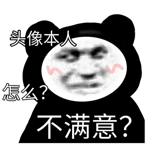 图片[9]-屎到临头表情-喜欢表情包分享—全网表情包