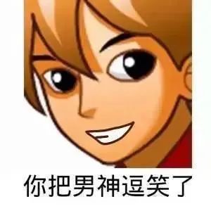 图片[11]-表情包-喜欢表情包分享—全网表情包