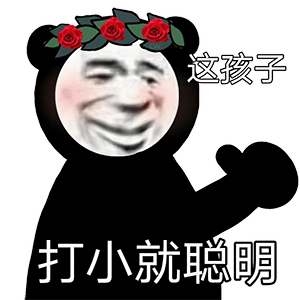 图片[20]-50个沙雕可爱熊猫头表情-喜欢表情包分享—全网表情包