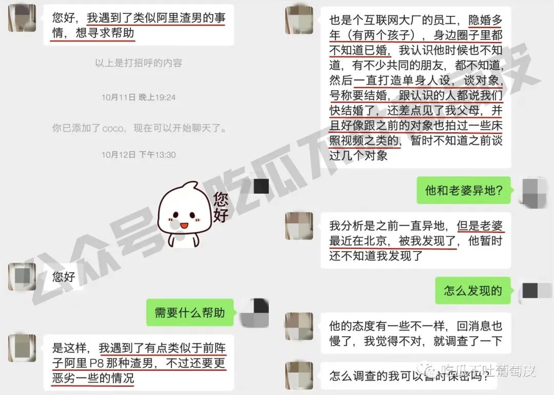图片[2]-艳瓜！互联网大厂已婚渣男同时与多女“苟且”！偷拍大量辣照…满足癖好-喜欢表情包分享—全网表情包