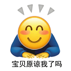 图片[8]-我知道错了（表情包）-喜欢表情包分享—全网表情包