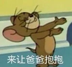 图片[23]-没见过别人亲热吗-喜欢表情包分享—全网表情包