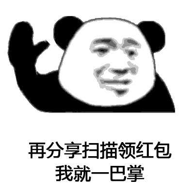 图片[15]-表情包-喜欢表情包分享—全网表情包