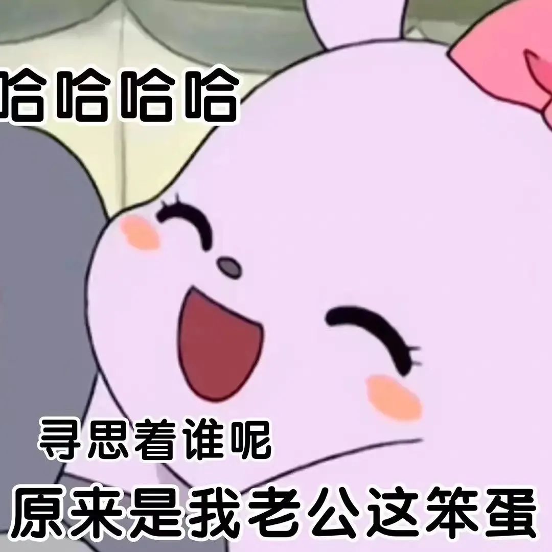 图片[30]-表情包 | 女人啊，还是要哄~-喜欢表情包分享—全网表情包