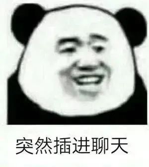 图片[17]-表情包-喜欢表情包分享—全网表情包