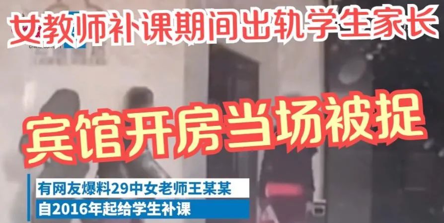 图片[15]-中学老师双双出轨，不雅聊天记录曝光，这种人…-喜欢表情包分享—全网表情包