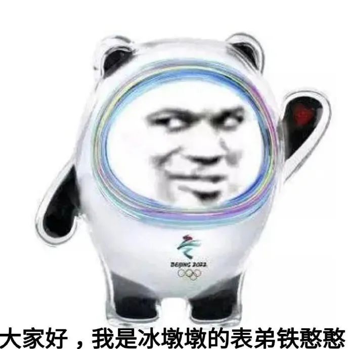 图片[7]-冰墩墩超火表情包大全-喜欢表情包分享—全网表情包
