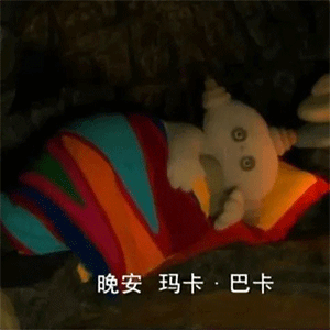 图片[8]-贱贱的表情-喜欢表情包分享—全网表情包