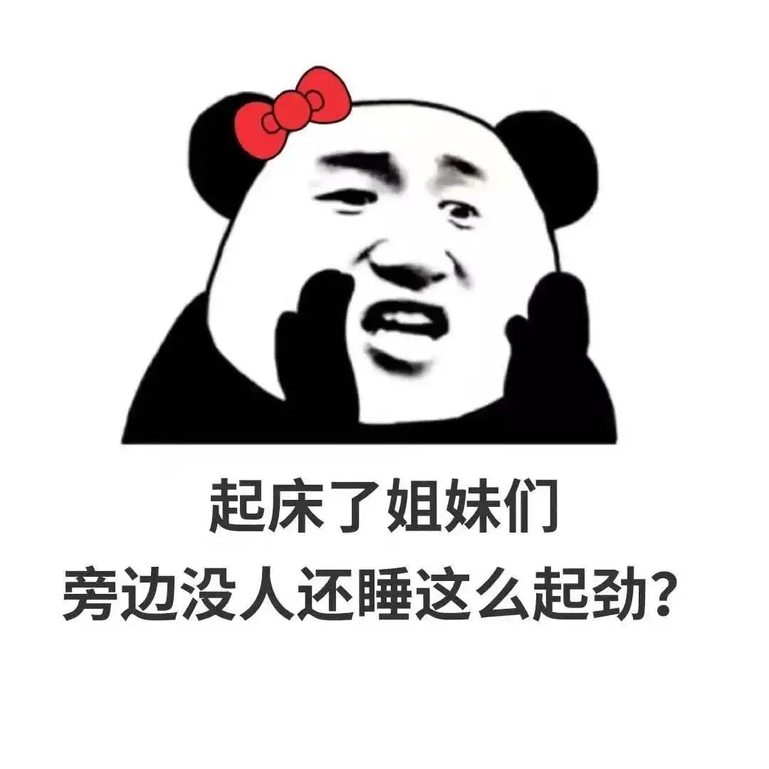 图片[7]-我在床上可是要兽性大发的-喜欢表情包分享—全网表情包