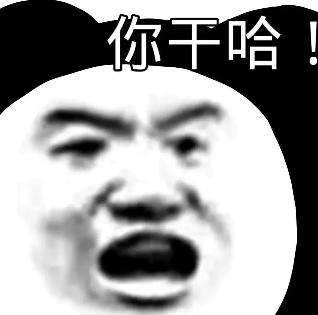 图片[27]-032 表情包还得是熊猫头-喜欢表情包分享—全网表情包
