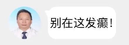 图片[2]-沙雕表情包：？？？这医生这么粗暴-喜欢表情包分享—全网表情包