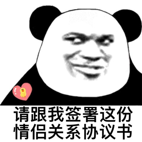 图片[3]-表情包-喜欢表情包分享—全网表情包