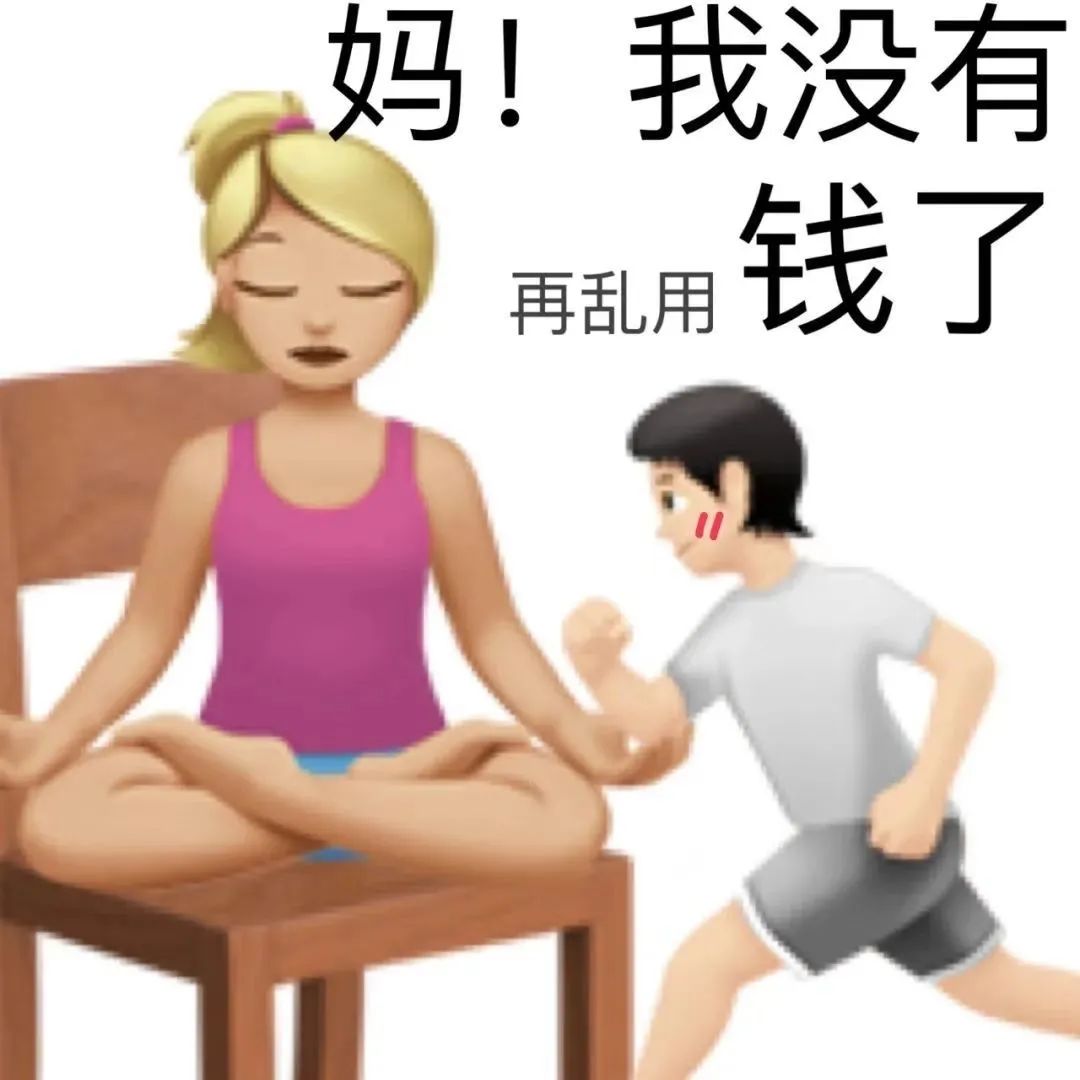 图片[1]-有一点骚yyds-喜欢表情包分享—全网表情包