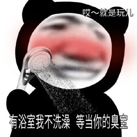 图片[14]-有屁不放就憋着，哎？就是玩！-喜欢表情包分享—全网表情包