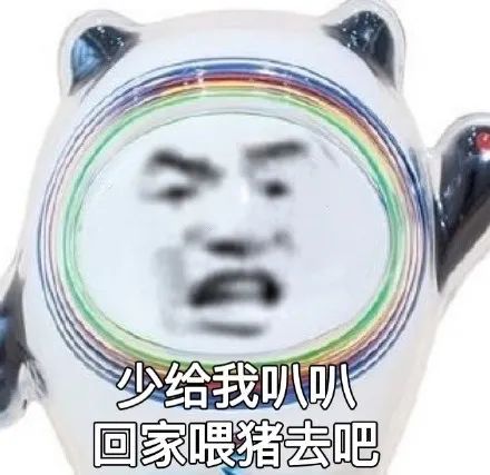 图片[28]-冰墩墩表情包 | 我是他的表弟铁憨憨-喜欢表情包分享—全网表情包