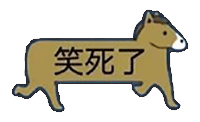 图片[1]-可以做我老婆 / 老公吗-喜欢表情包分享—全网表情包