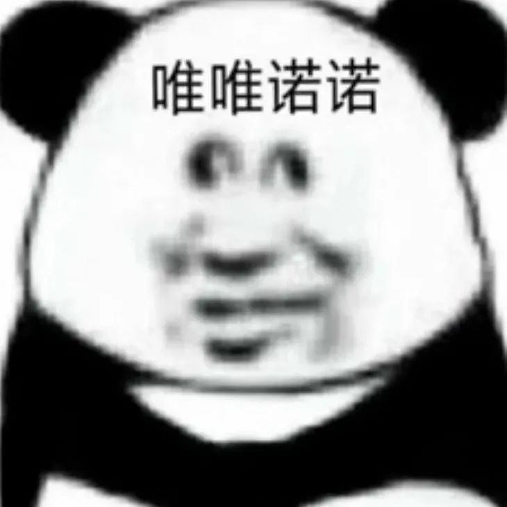 图片[18]-30个热门超火表情包-喜欢表情包分享—全网表情包