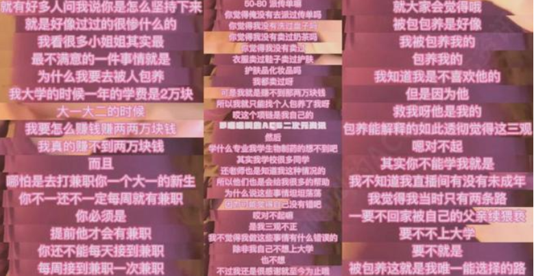 图片[33]-又一“奴性”女网红翻车：大肆卖惨，自甘“摆烂”，不值得……-喜欢表情包分享—全网表情包