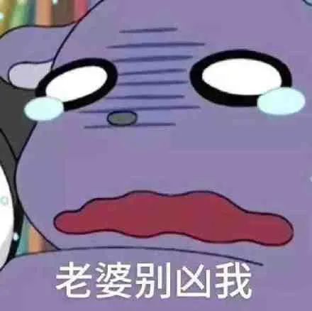 图片[26]-巴库表情包：耶耶耶马上就要见到老婆咯-喜欢表情包分享—全网表情包