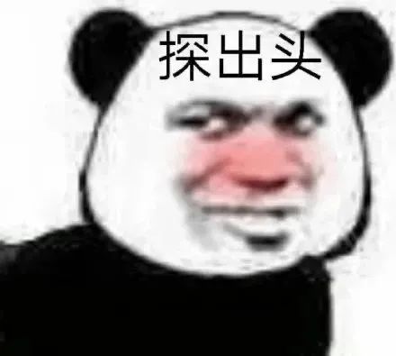 图片[14]-表情包-喜欢表情包分享—全网表情包