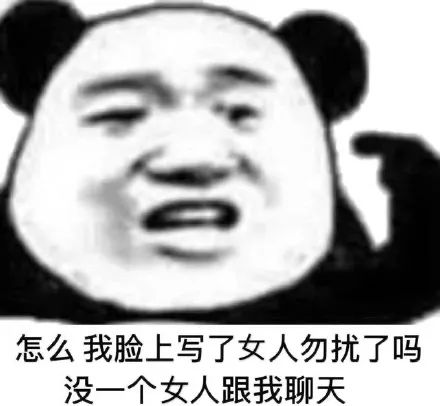 图片[5]-熊猫头 yyds-喜欢表情包分享—全网表情包