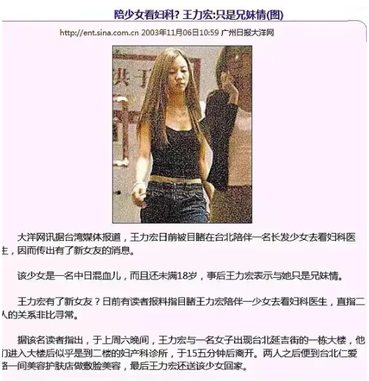 图片[14]-王力宏出轨约P名单曝光：果然完美人设是不存在的-喜欢表情包分享—全网表情包