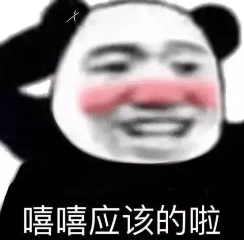 图片[4]-表情包-喜欢表情包分享—全网表情包