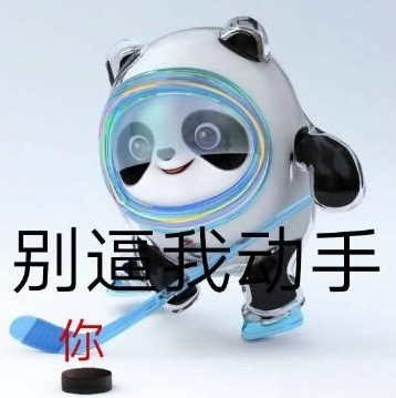 图片[11]-表情包：我在核废水排污点很想你-喜欢表情包分享—全网表情包